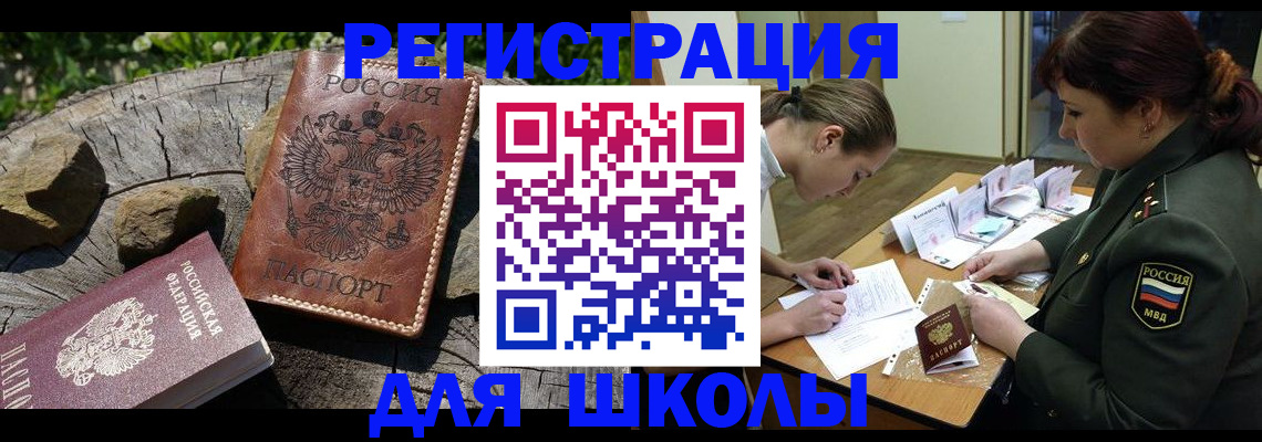 прописка гарантия в Ялуторовске