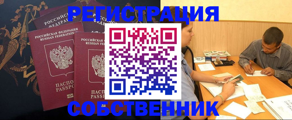 прописка поиск в Ялуторовске