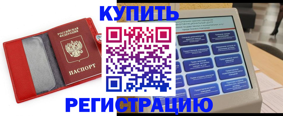 прописка для школы в Ялуторовске