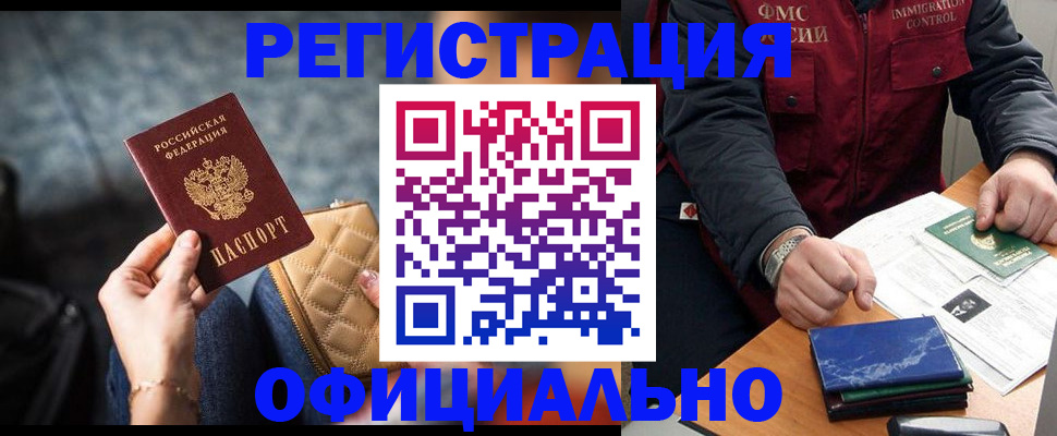 временная регистрация в Ялуторовске