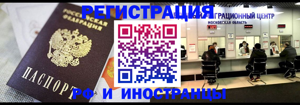 прописка законно в Ялуторовске