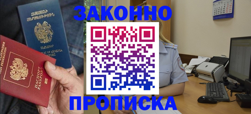 временная прописка в Ялуторовске