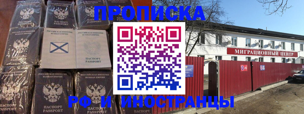 прописка иностранных граждан в Ялуторовске